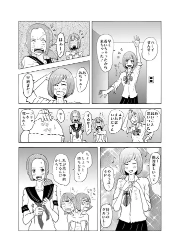 [Nikujuu] Saikyou no Dansei pheromone o Motsu Jijii ga Mesugaki o Kuichirakasu Fhentai - Page 50