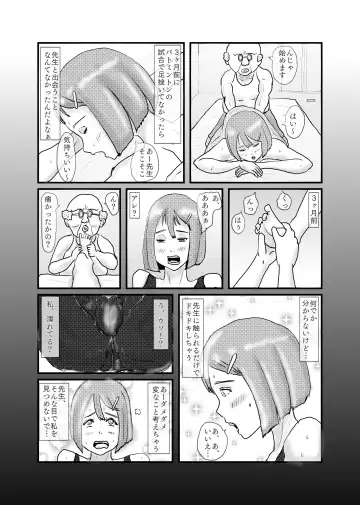 [Nikujuu] Saikyou no Dansei pheromone o Motsu Jijii ga Mesugaki o Kuichirakasu Fhentai - Page 7