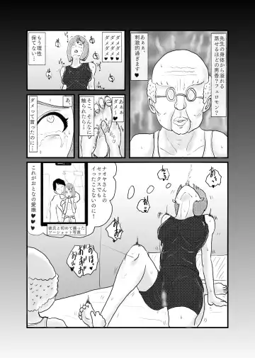 [Nikujuu] Saikyou no Dansei pheromone o Motsu Jijii ga Mesugaki o Kuichirakasu Fhentai - Page 8