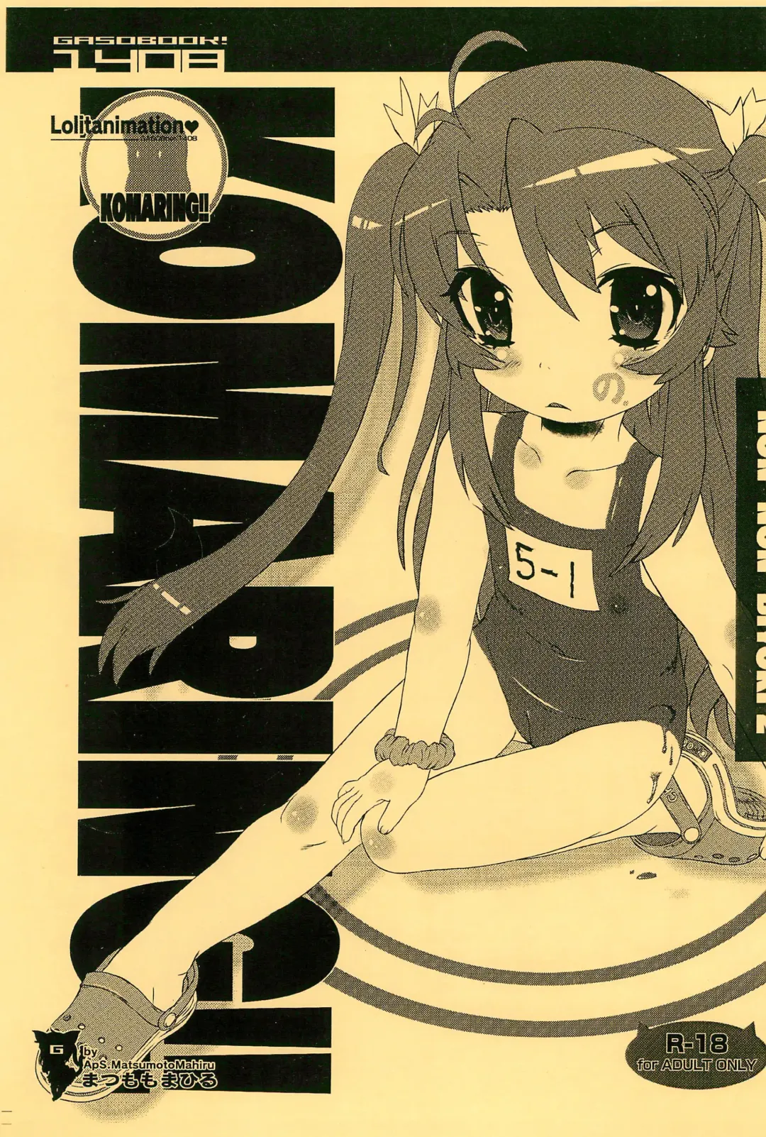 [Matsumomo Mahiru] KOMARING!! Fhentai - Page 1