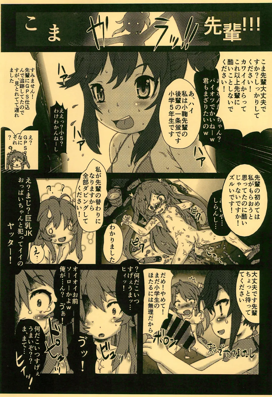 [Matsumomo Mahiru] KOMARING!! Fhentai - Page 17