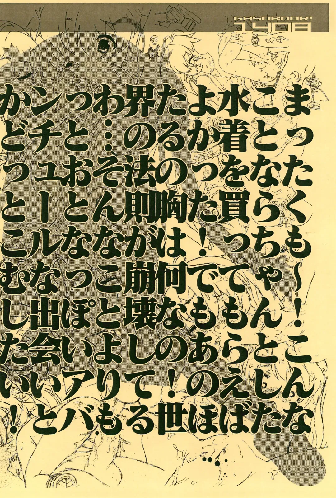 [Matsumomo Mahiru] KOMARING!! Fhentai - Page 2