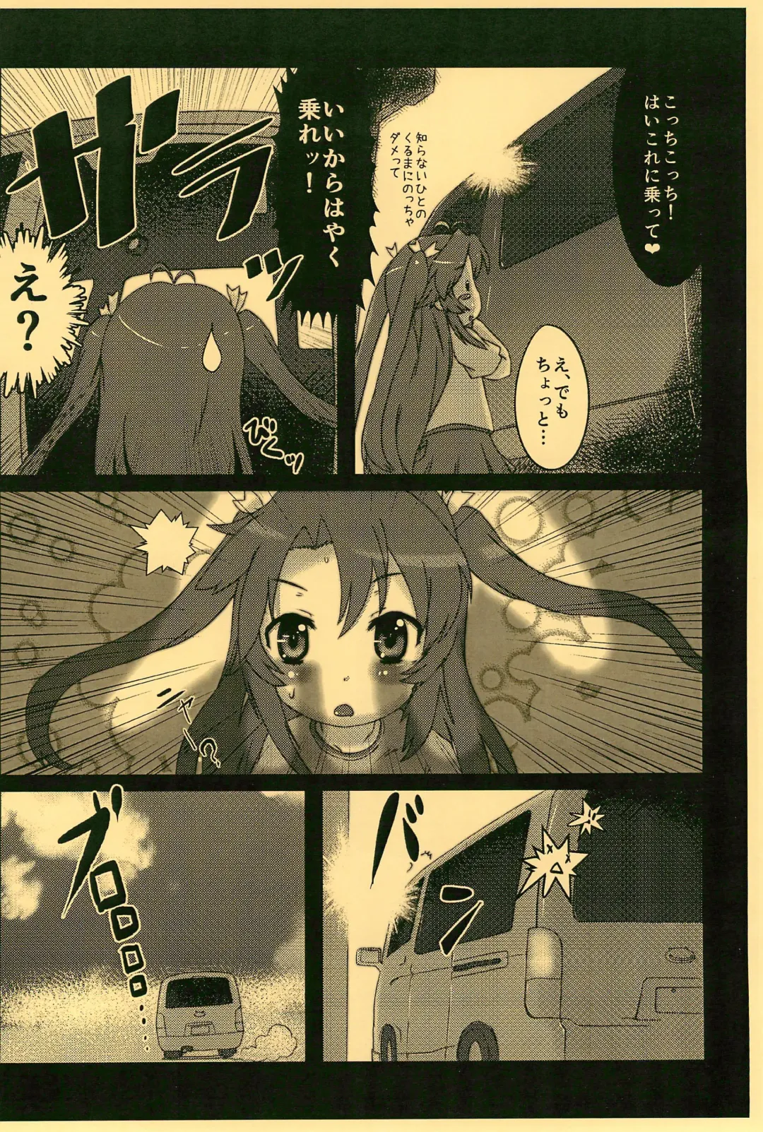 [Matsumomo Mahiru] KOMARING!! Fhentai - Page 4