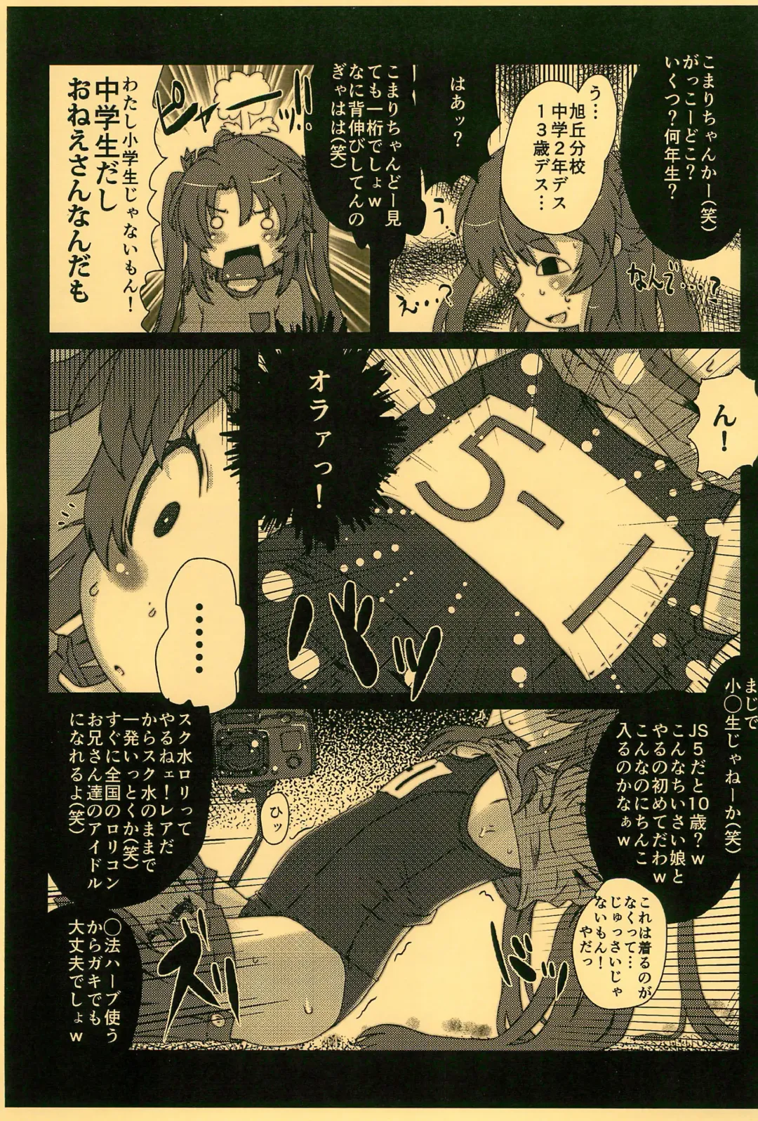[Matsumomo Mahiru] KOMARING!! Fhentai - Page 7