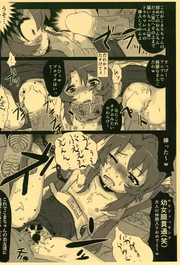 [Matsumomo Mahiru] KOMARING!! Fhentai - Page 10