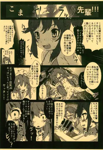 [Matsumomo Mahiru] KOMARING!! Fhentai - Page 17