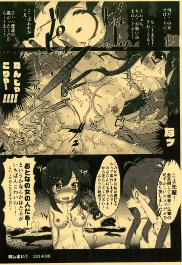 [Matsumomo Mahiru] KOMARING!! Fhentai - Page 18