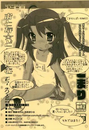 [Matsumomo Mahiru] KOMARING!! Fhentai - Page 19