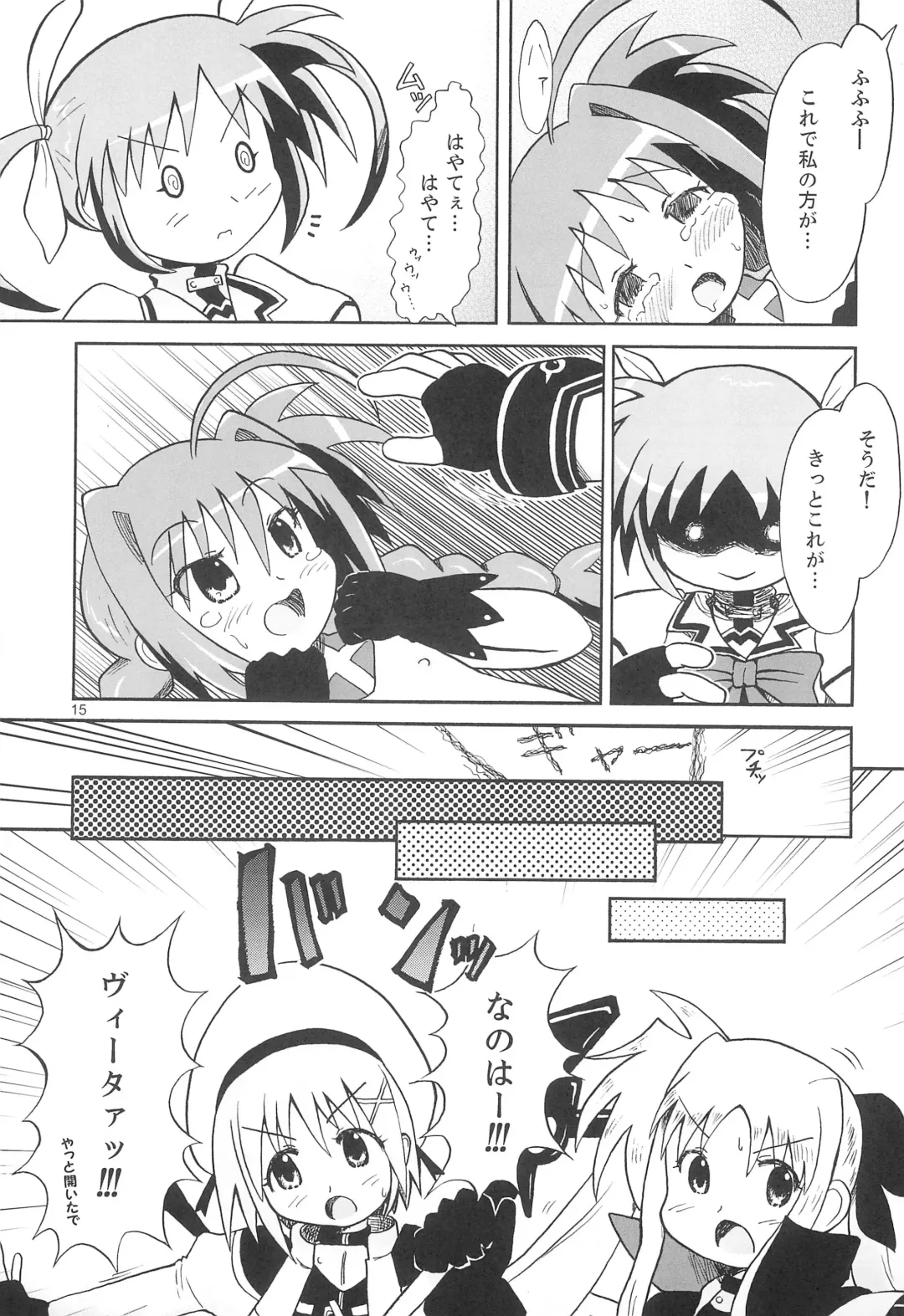 [Taa] NanoVi-bon! Fhentai - Page 15