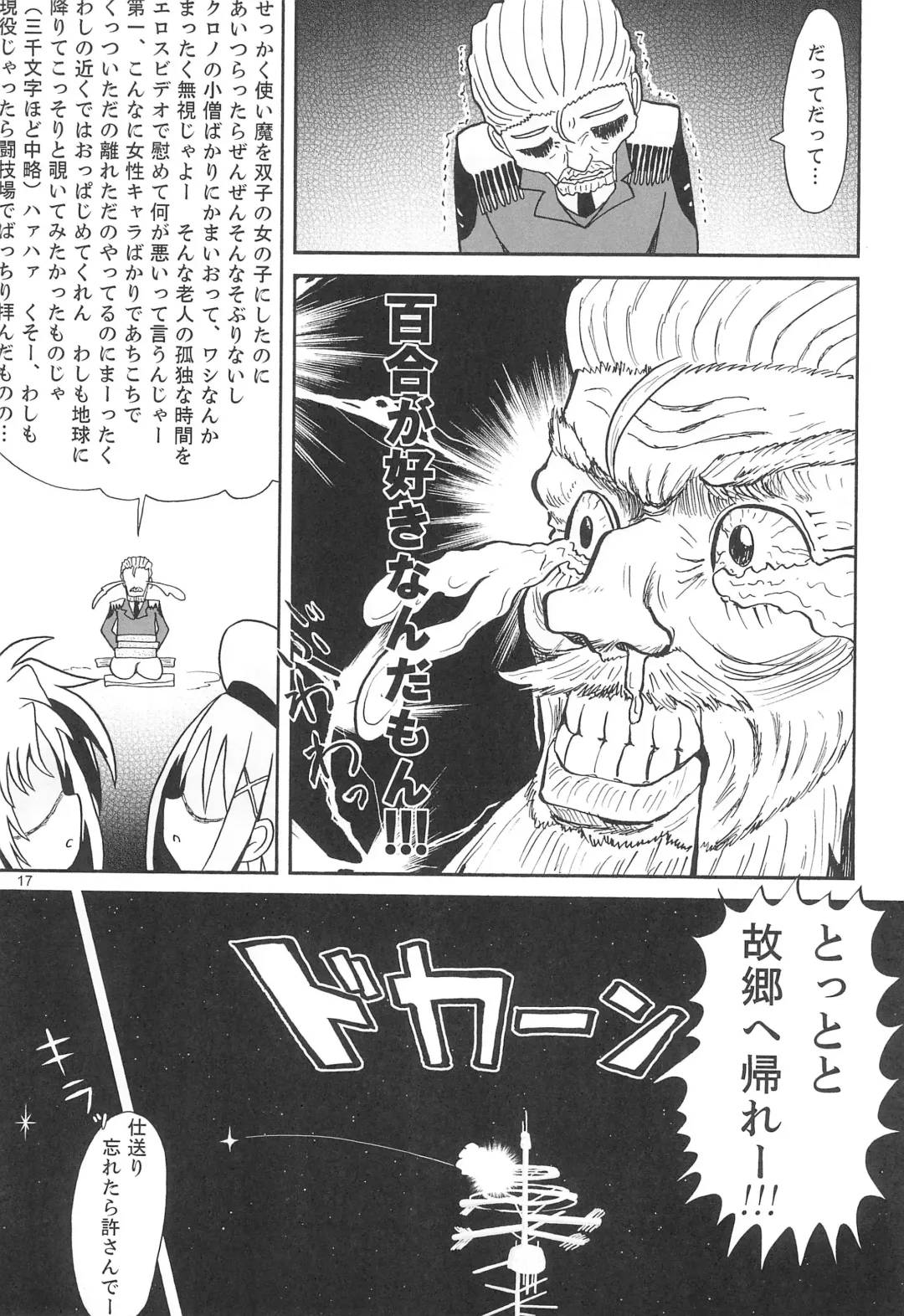 [Taa] NanoVi-bon! Fhentai - Page 17