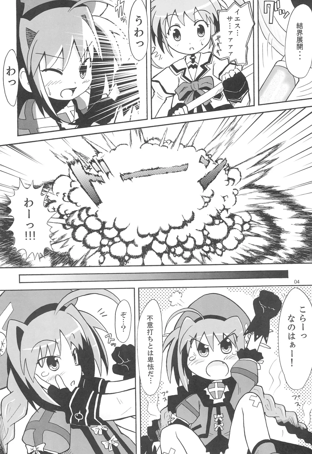 [Taa] NanoVi-bon! Fhentai - Page 4