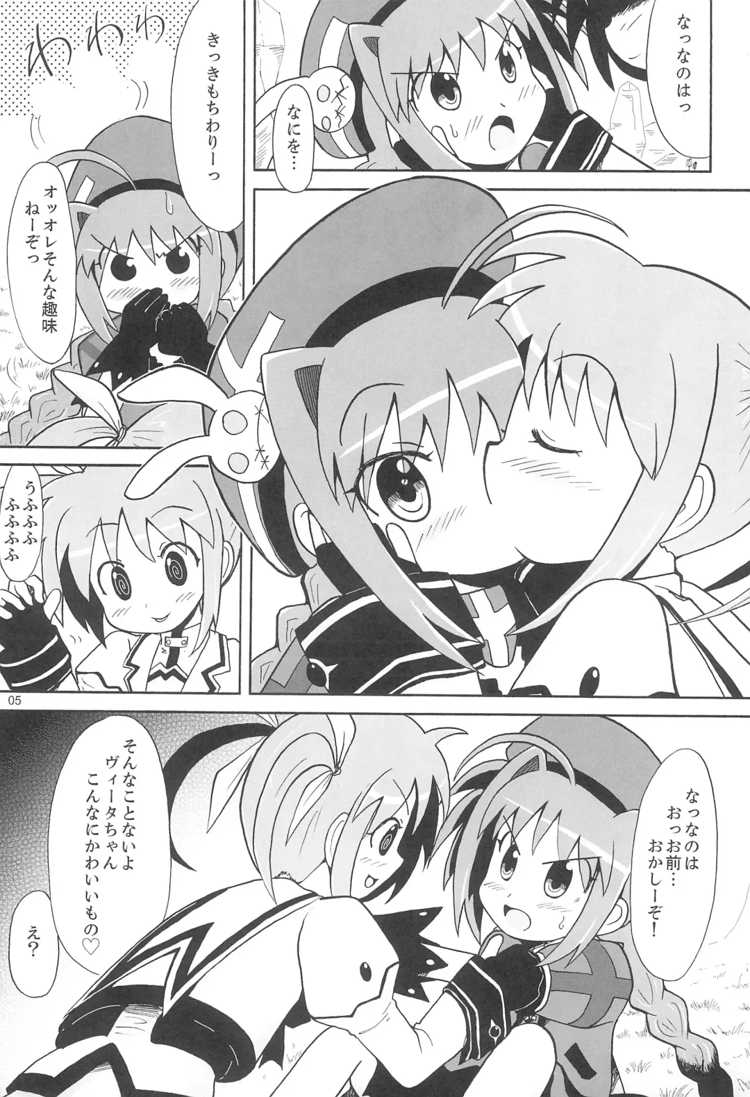 [Taa] NanoVi-bon! Fhentai - Page 5