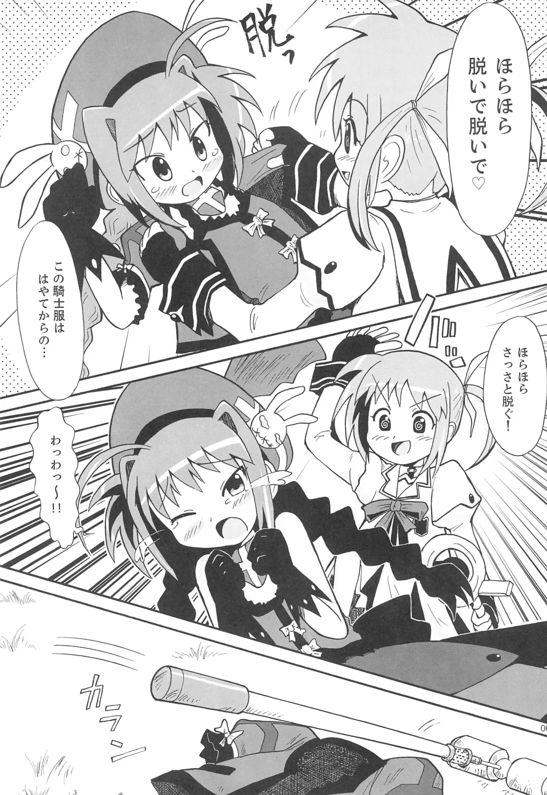 [Taa] NanoVi-bon! Fhentai - Page 6