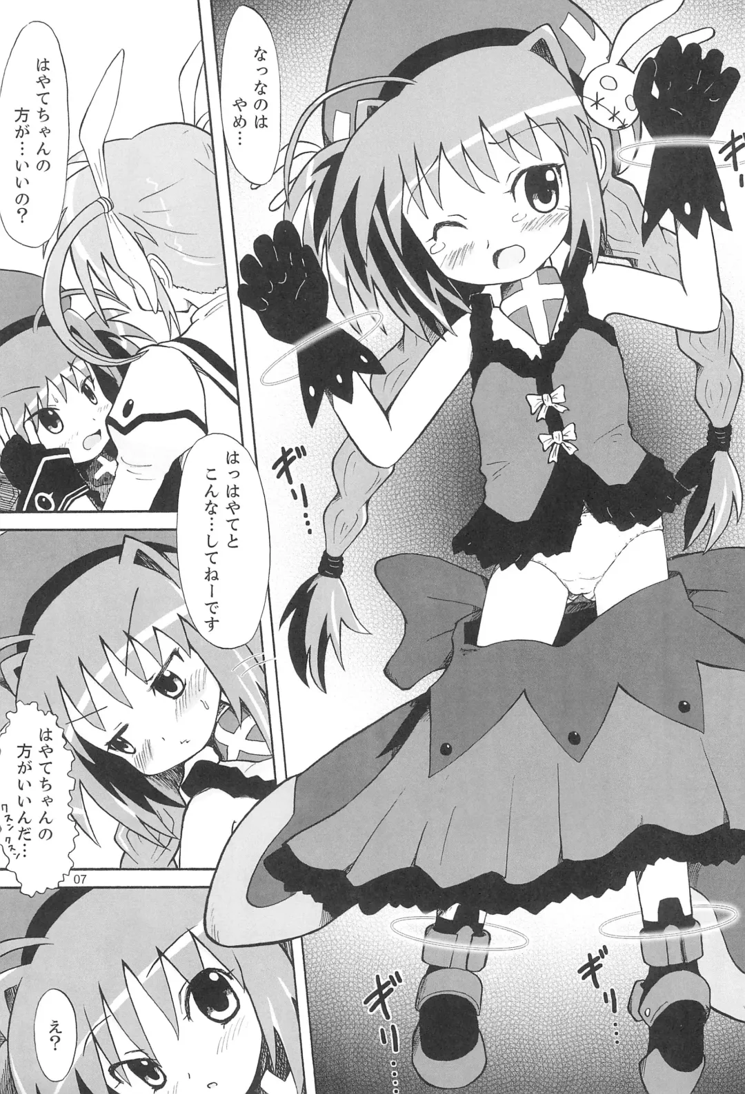 [Taa] NanoVi-bon! Fhentai - Page 7