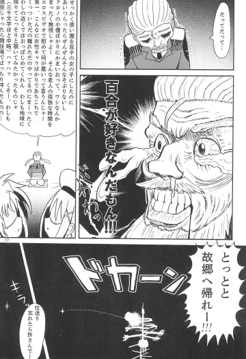 [Taa] NanoVi-bon! Fhentai - Page 17