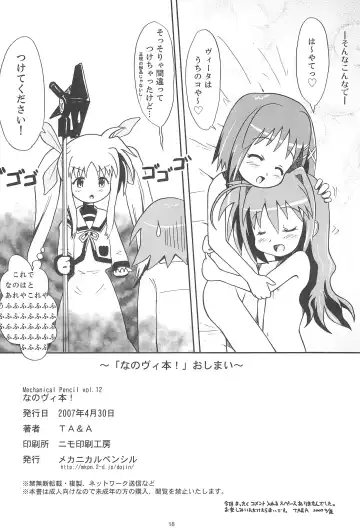 [Taa] NanoVi-bon! Fhentai - Page 18