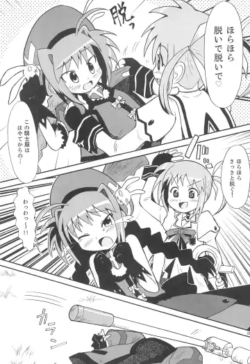 [Taa] NanoVi-bon! Fhentai - Page 6