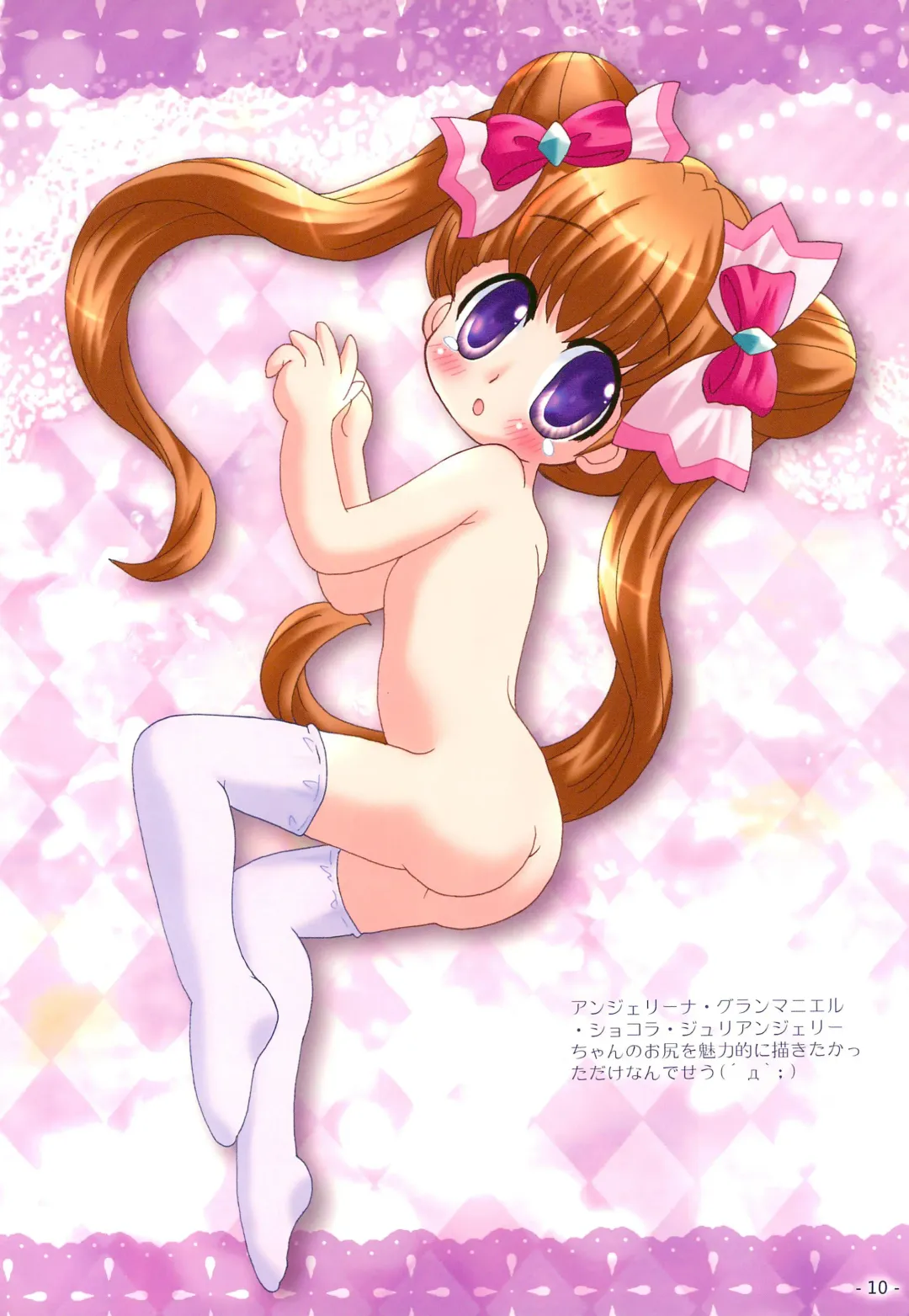 [Nabakaine] Kohadato Maguroto Buri Girls Fhentai - Page 10