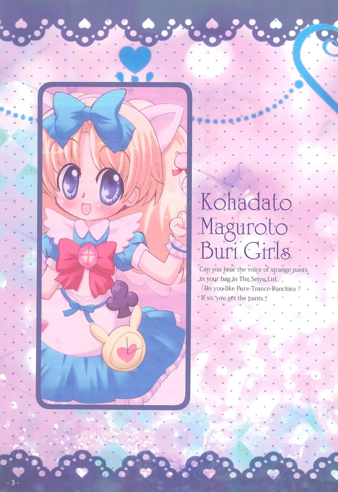 [Nabakaine] Kohadato Maguroto Buri Girls Fhentai - Page 3