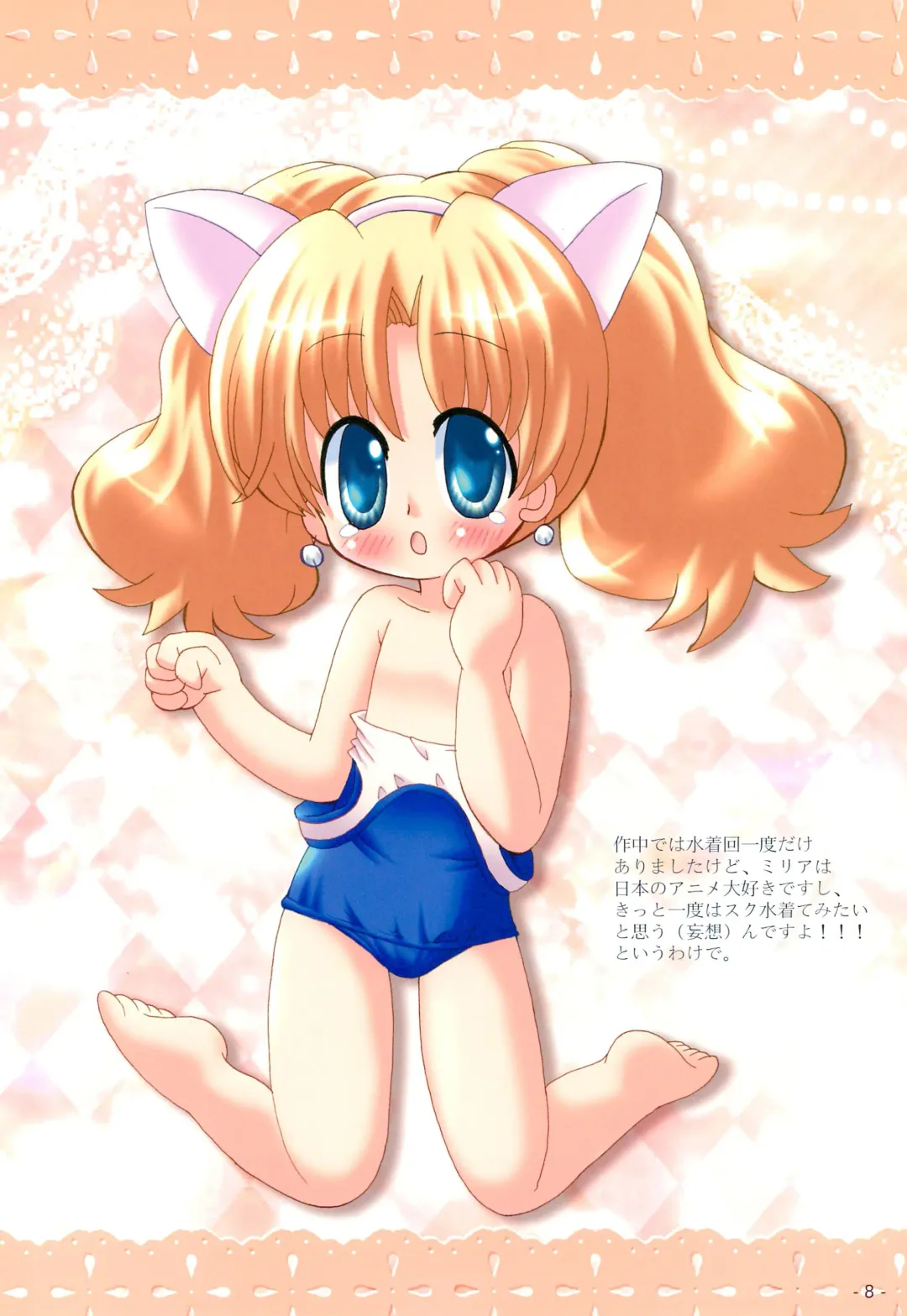 [Nabakaine] Kohadato Maguroto Buri Girls Fhentai - Page 8