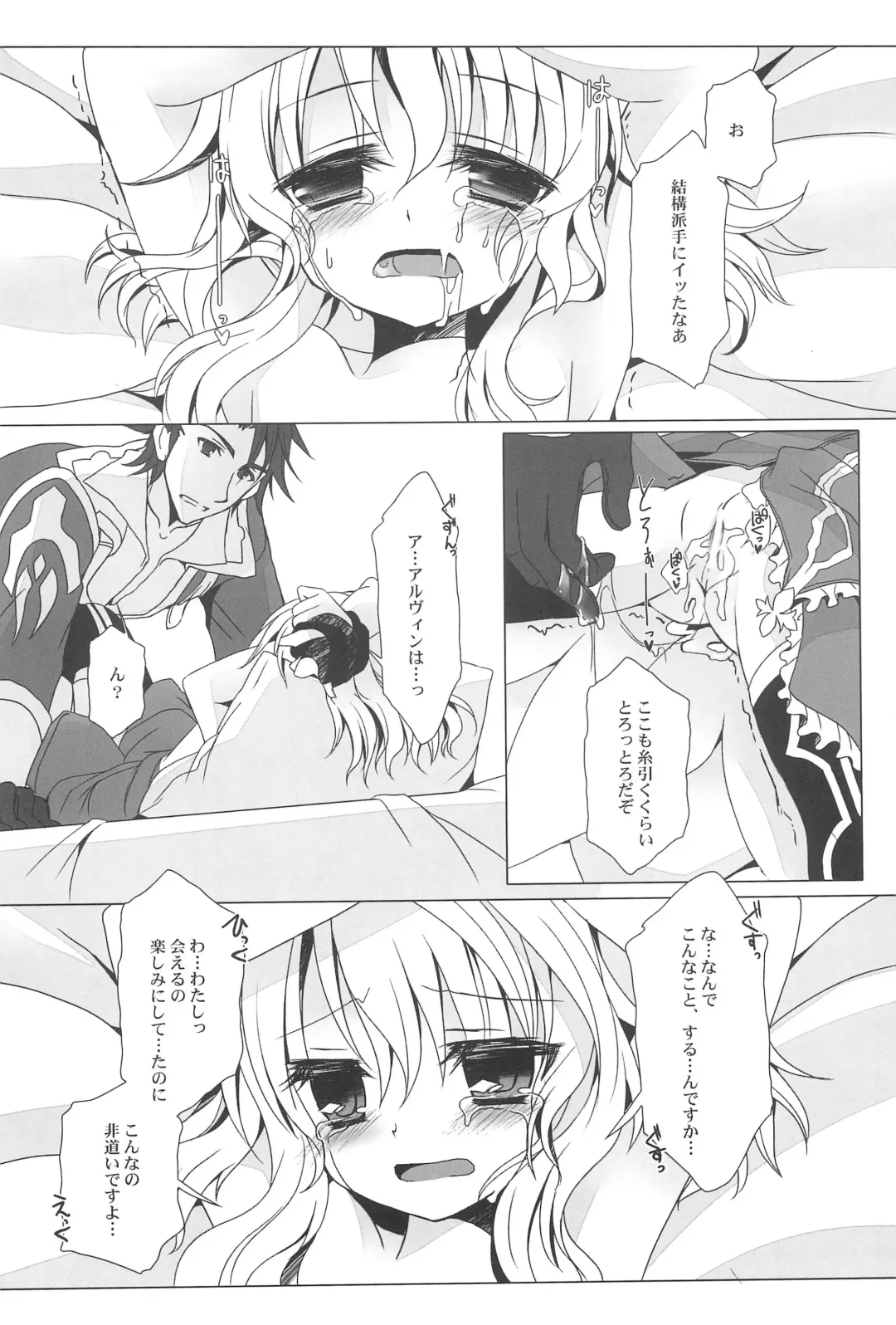 [Takashina Asahi] LIARxLIAR Fhentai - Page 16