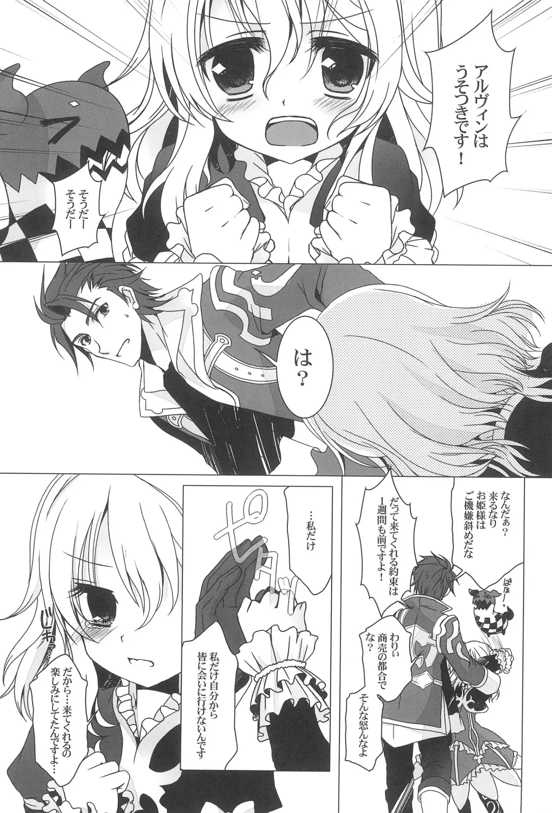 [Takashina Asahi] LIARxLIAR Fhentai - Page 5