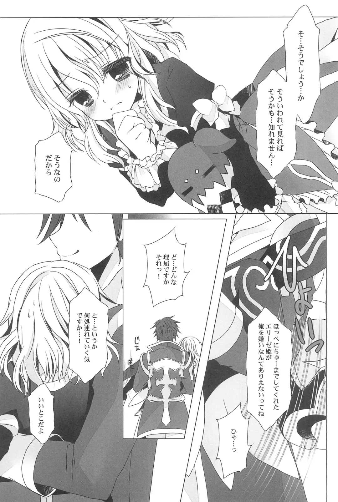 [Takashina Asahi] LIARxLIAR Fhentai - Page 7