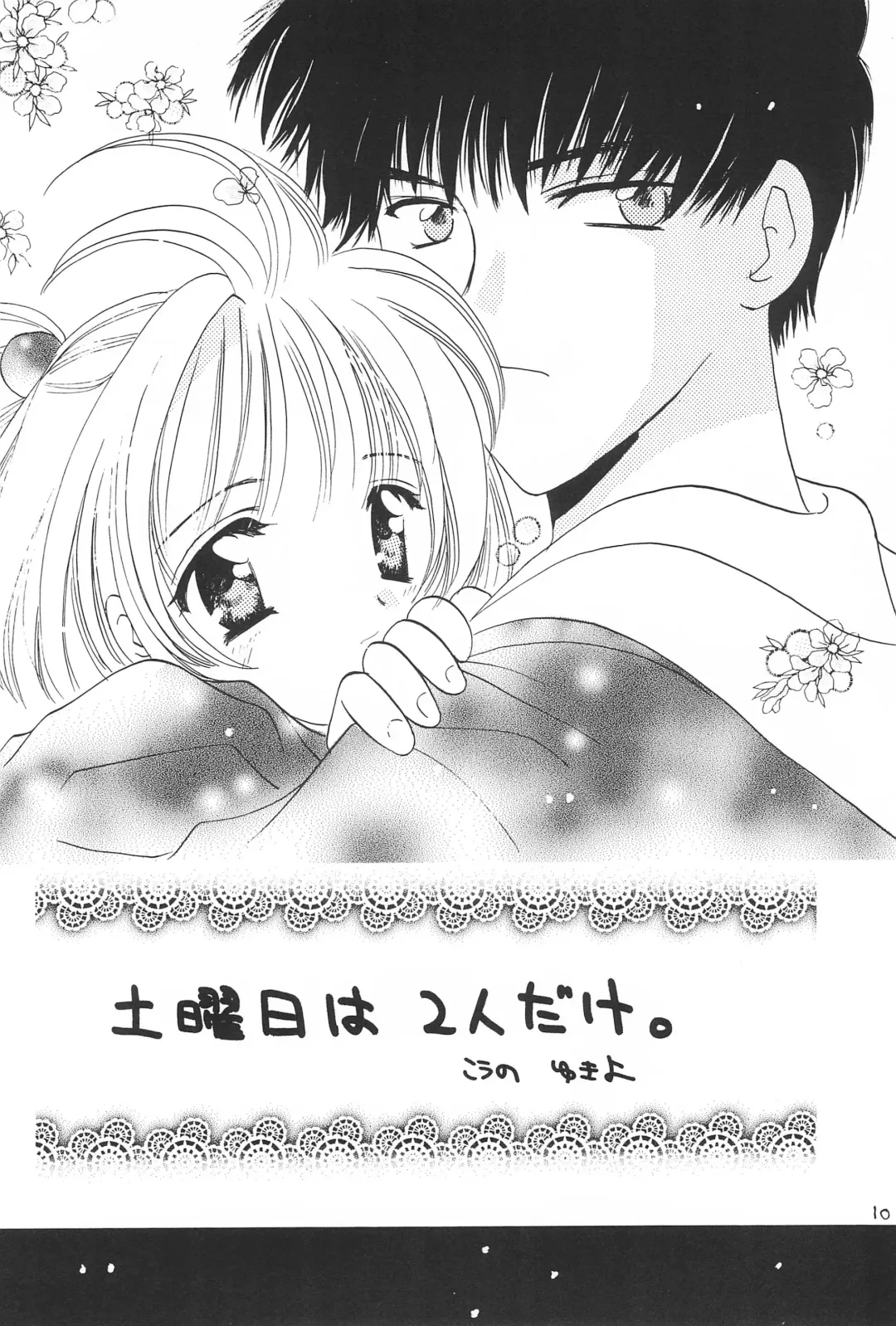 [Kouno Yukiyo] Aozora ONLY YOU Fhentai - Page 12