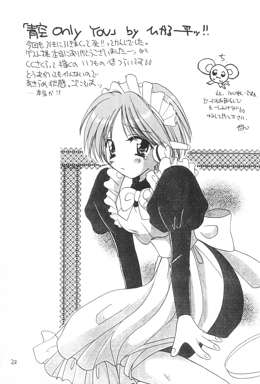 [Kouno Yukiyo] Aozora ONLY YOU Fhentai - Page 25