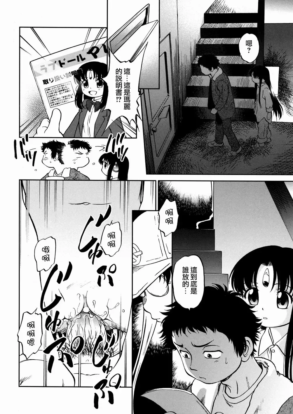 [Maka Fushigi] I♥DOLL Fhentai - Page 100