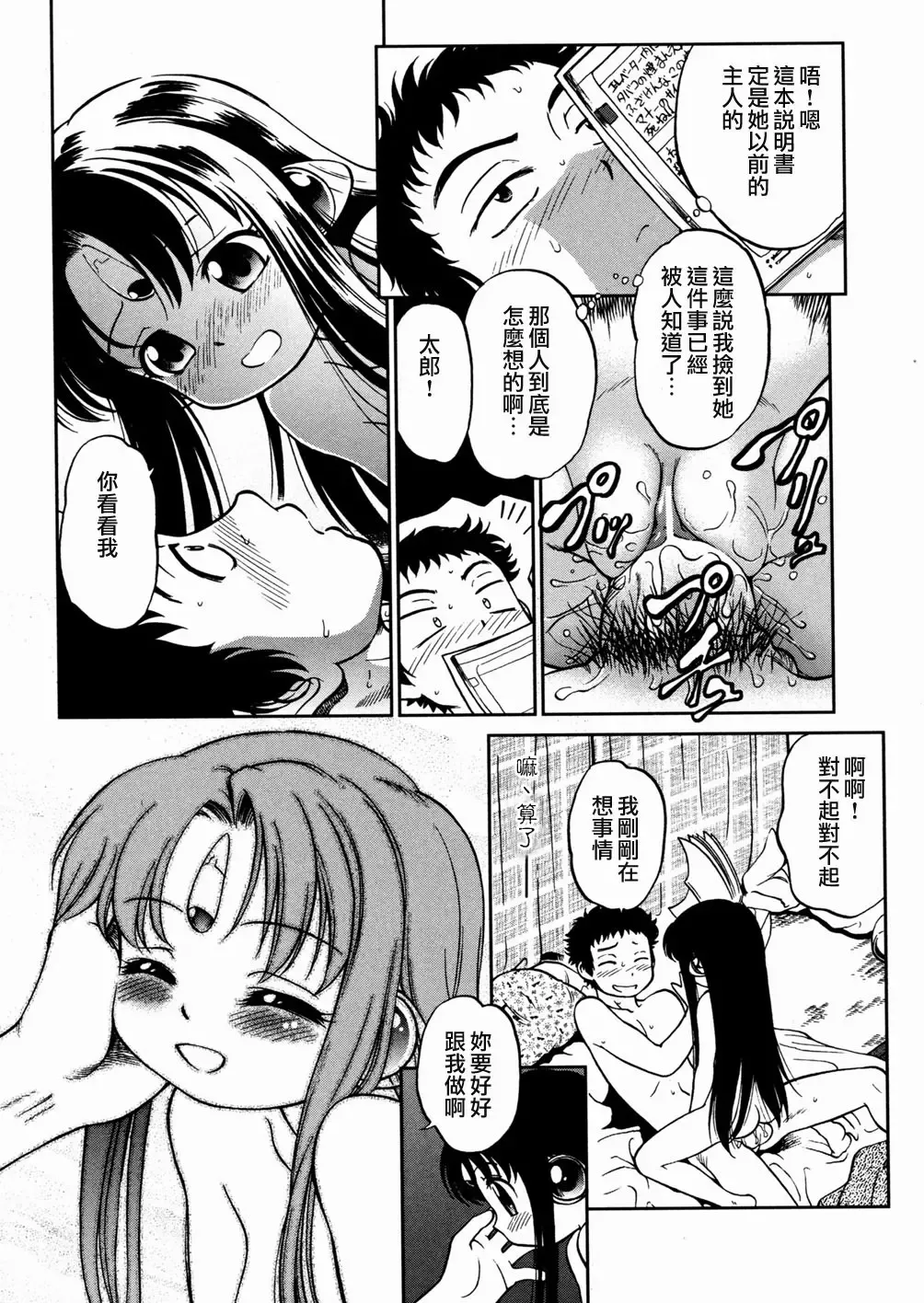 [Maka Fushigi] I♥DOLL Fhentai - Page 102