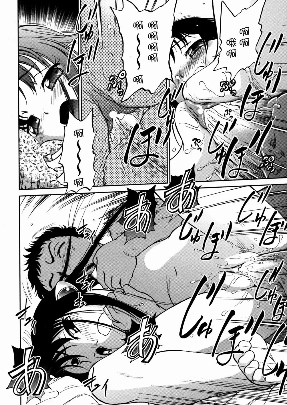 [Maka Fushigi] I♥DOLL Fhentai - Page 106