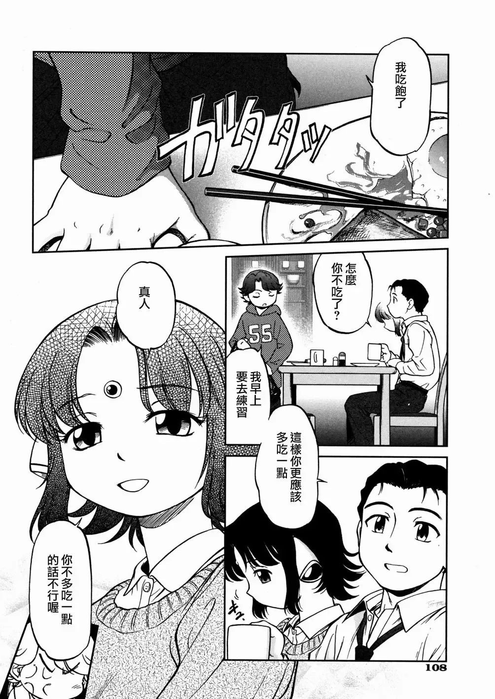 [Maka Fushigi] I♥DOLL Fhentai - Page 110