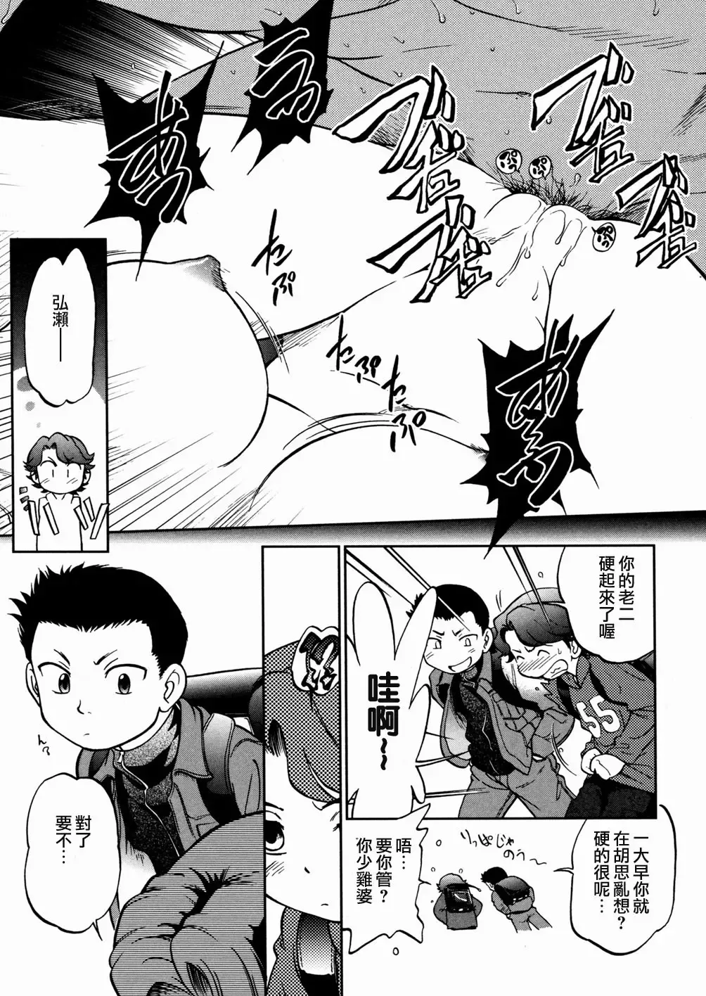 [Maka Fushigi] I♥DOLL Fhentai - Page 115