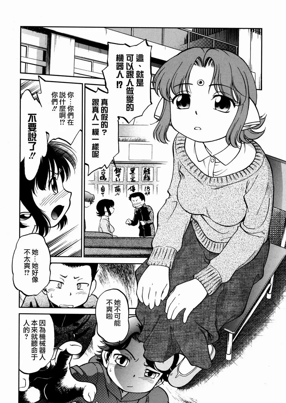 [Maka Fushigi] I♥DOLL Fhentai - Page 116