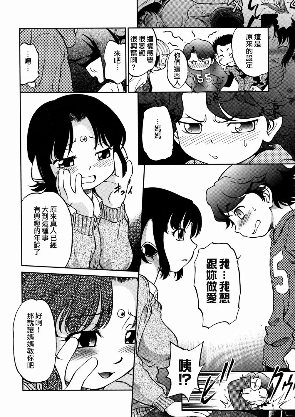 [Maka Fushigi] I♥DOLL Fhentai - Page 122