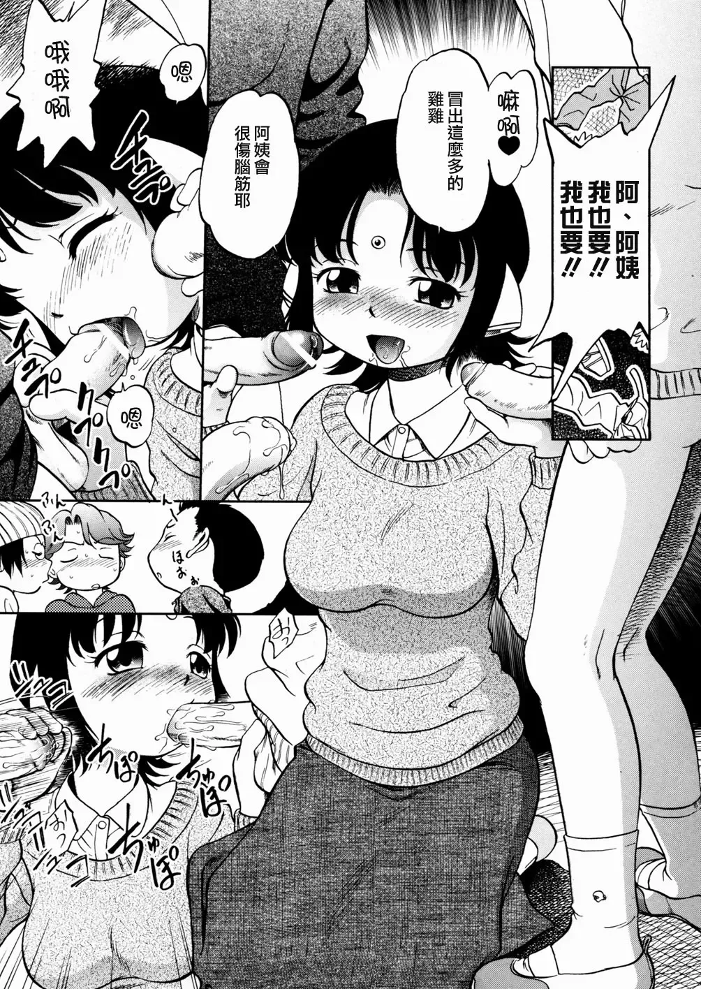 [Maka Fushigi] I♥DOLL Fhentai - Page 125