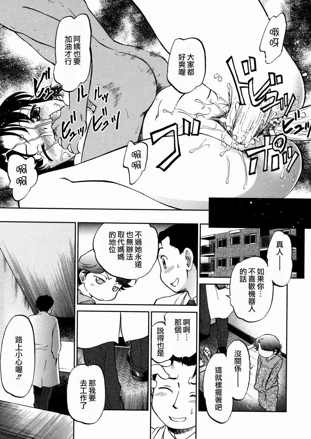 [Maka Fushigi] I♥DOLL Fhentai - Page 133