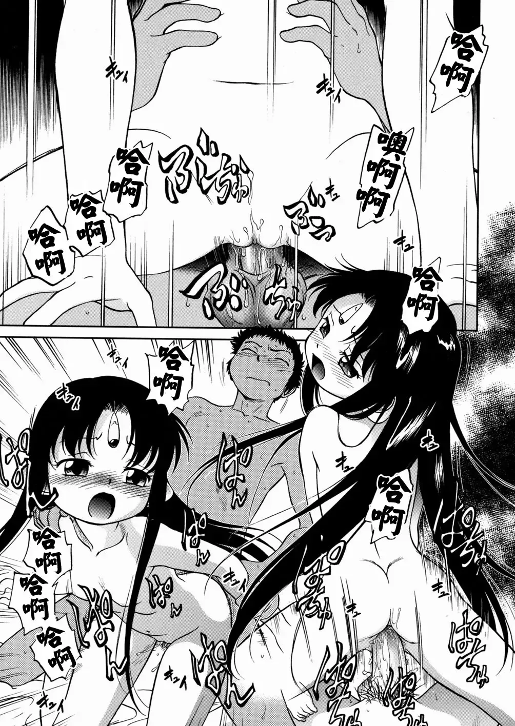 [Maka Fushigi] I♥DOLL Fhentai - Page 135