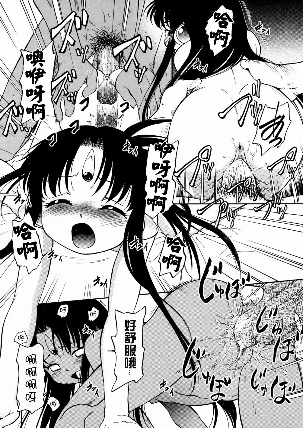 [Maka Fushigi] I♥DOLL Fhentai - Page 136