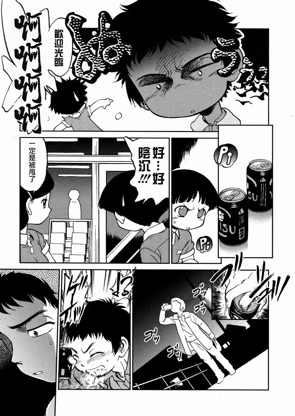 [Maka Fushigi] I♥DOLL Fhentai - Page 139