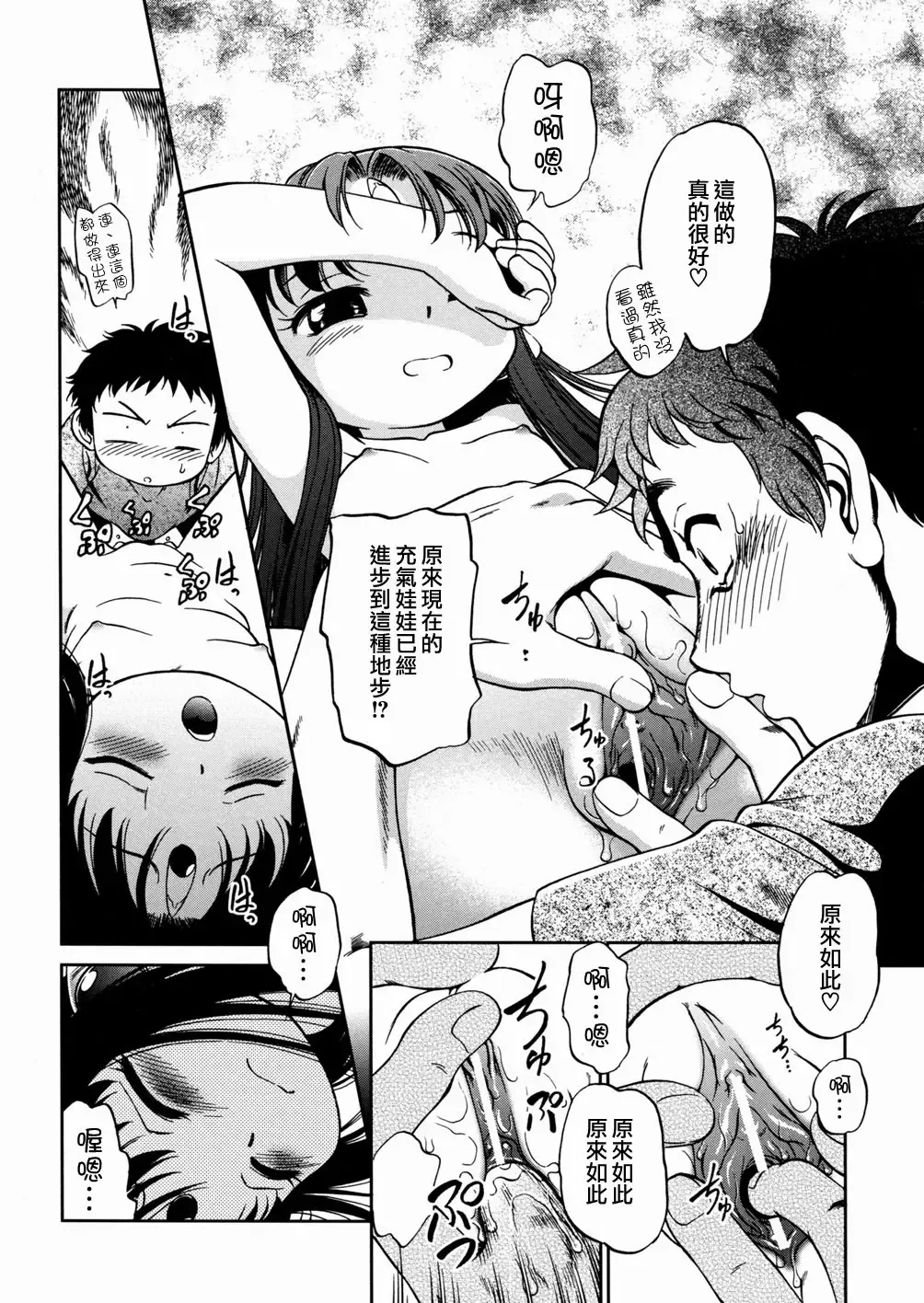 [Maka Fushigi] I♥DOLL Fhentai - Page 14