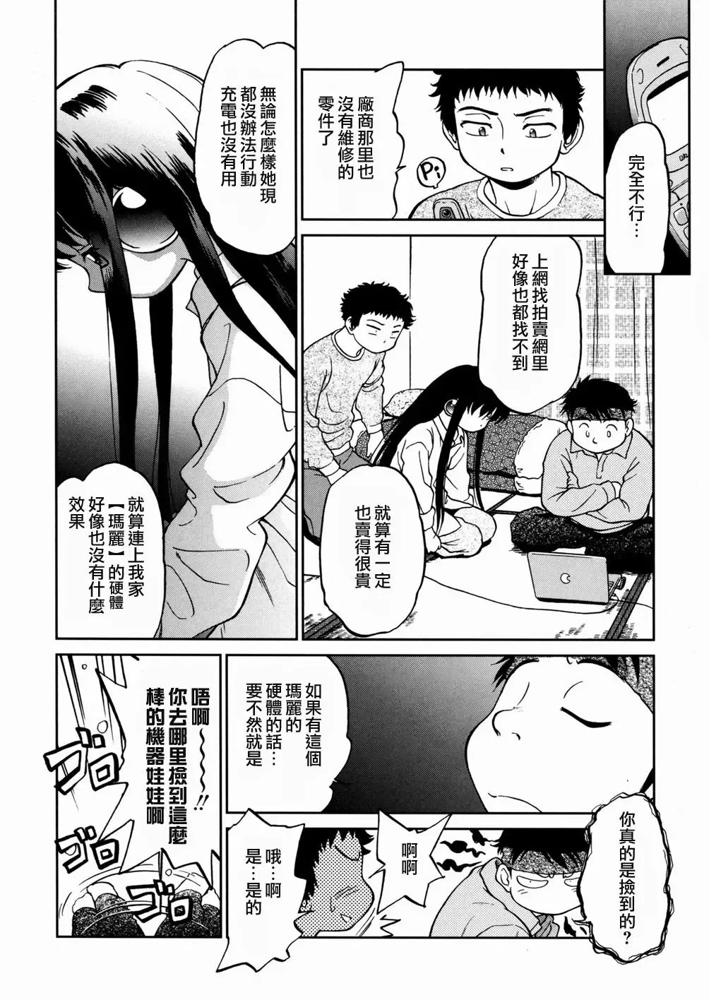 [Maka Fushigi] I♥DOLL Fhentai - Page 140