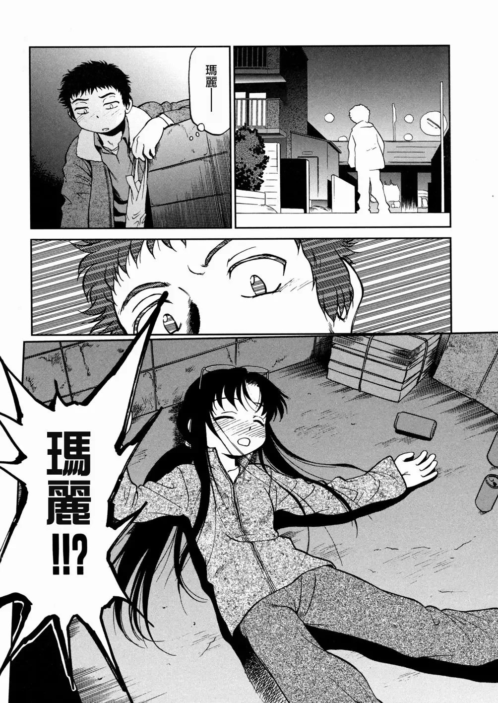 [Maka Fushigi] I♥DOLL Fhentai - Page 142