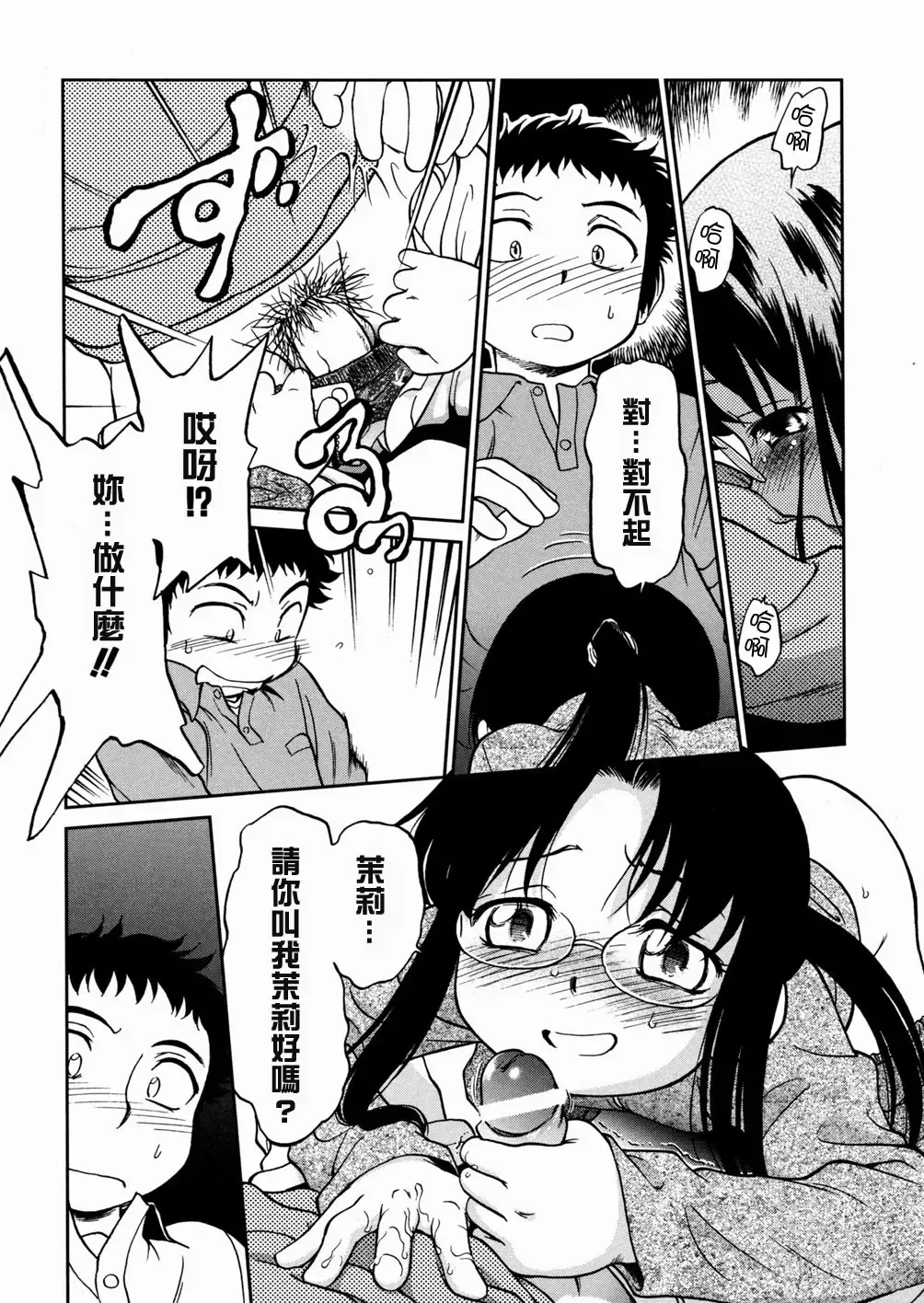 [Maka Fushigi] I♥DOLL Fhentai - Page 150