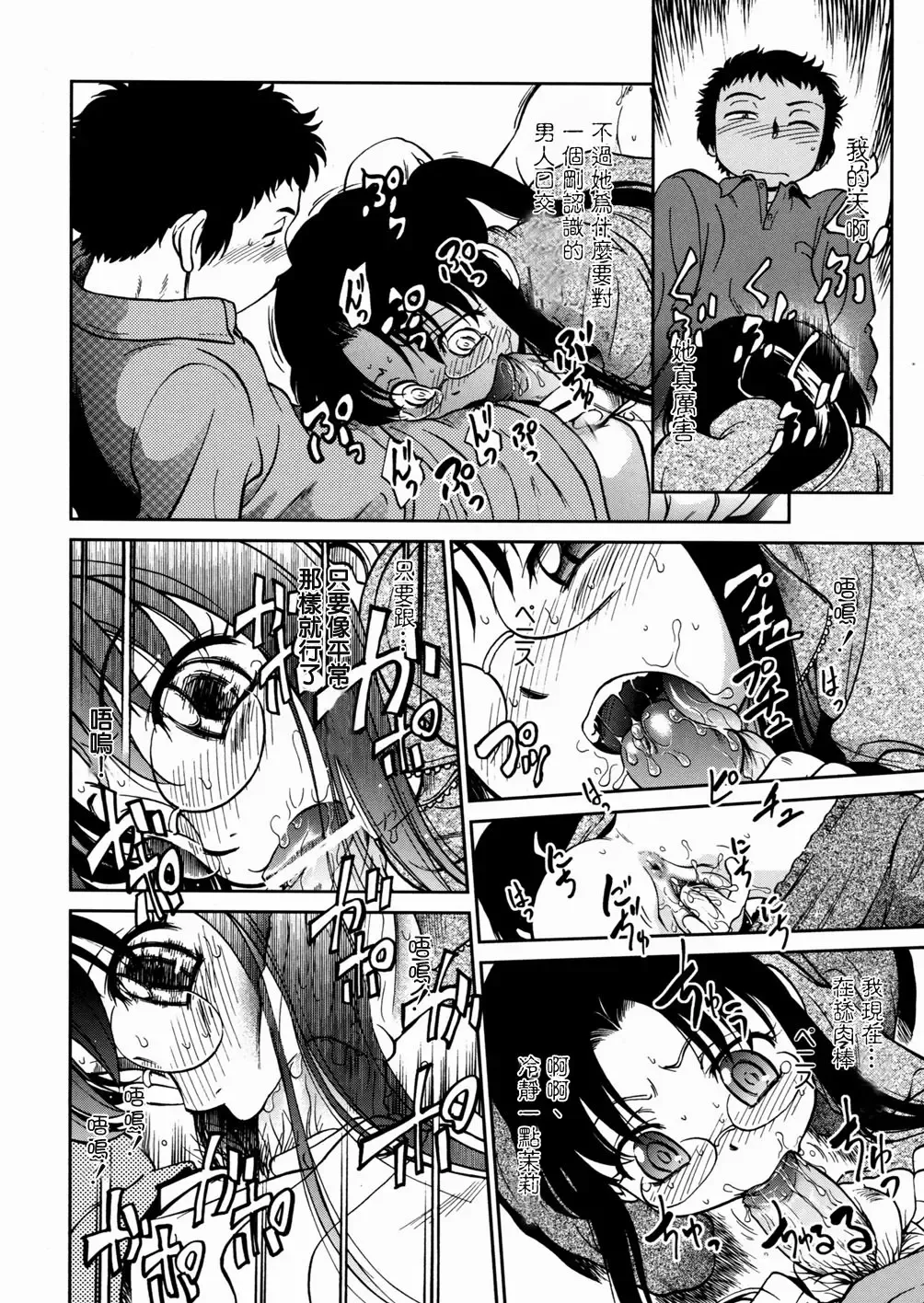 [Maka Fushigi] I♥DOLL Fhentai - Page 152