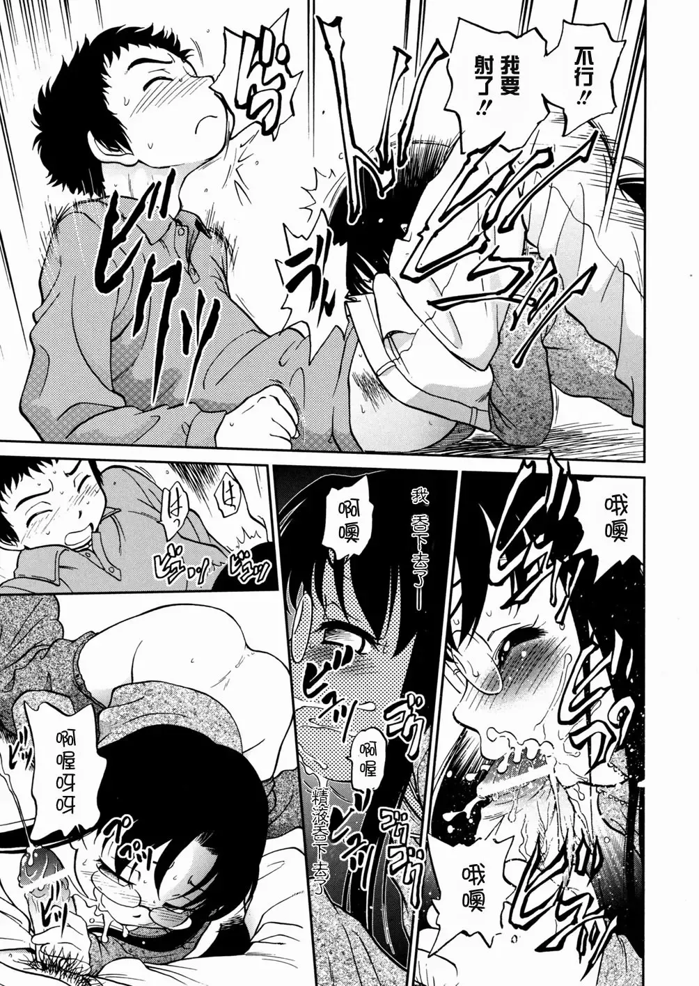 [Maka Fushigi] I♥DOLL Fhentai - Page 153