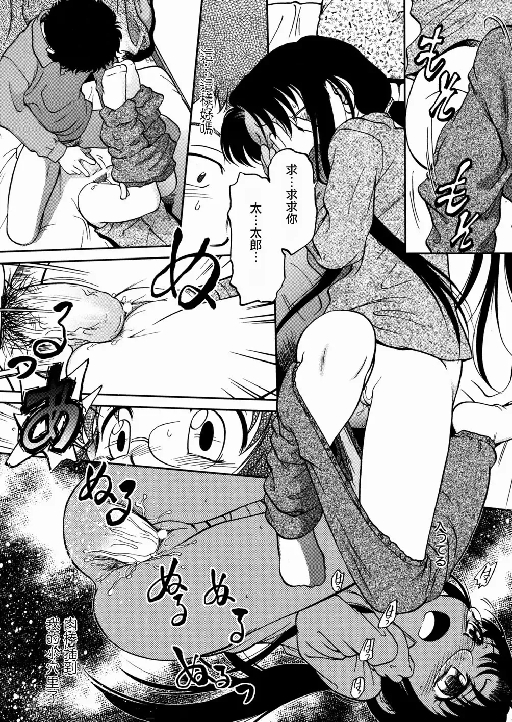 [Maka Fushigi] I♥DOLL Fhentai - Page 154