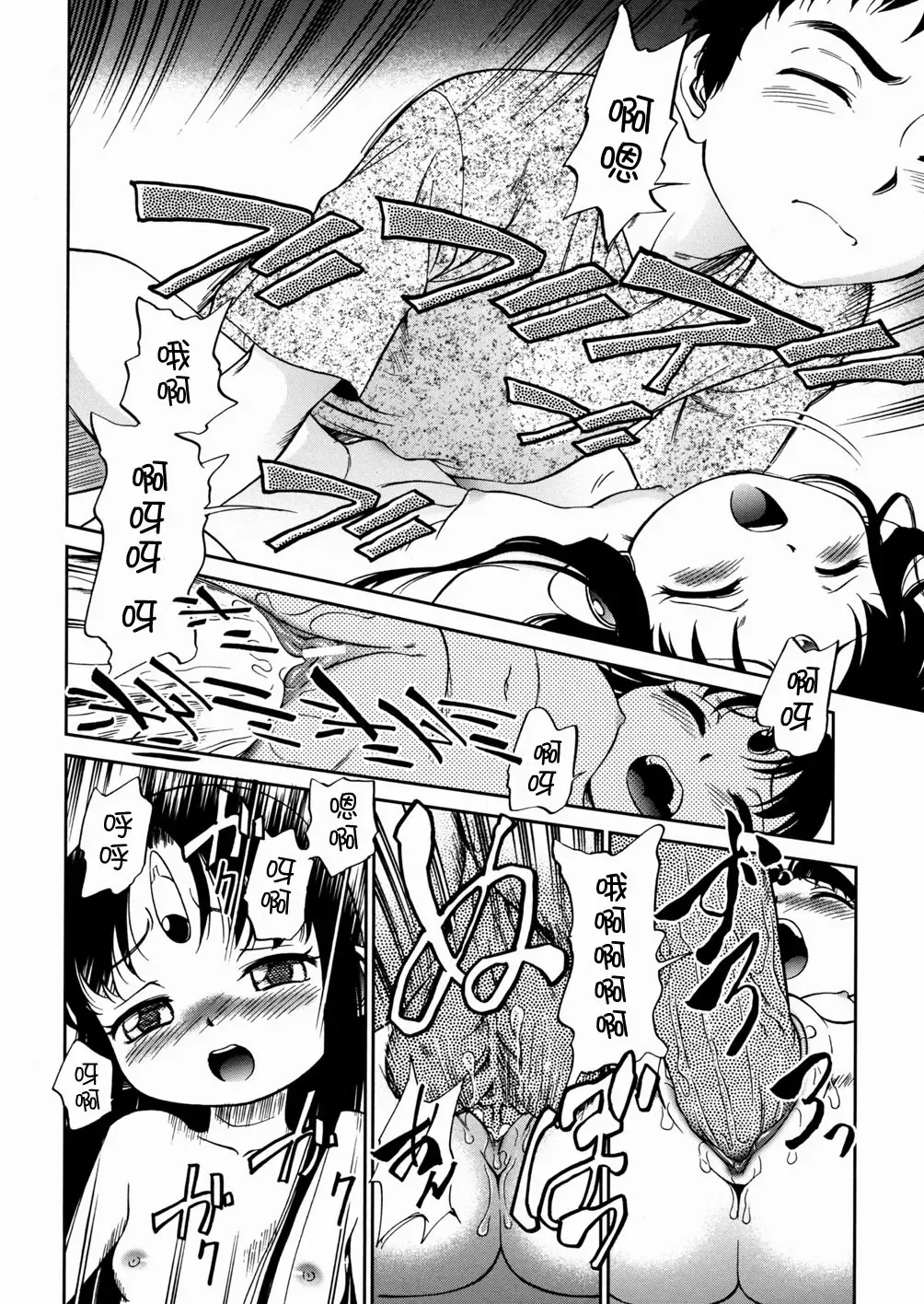 [Maka Fushigi] I♥DOLL Fhentai - Page 16