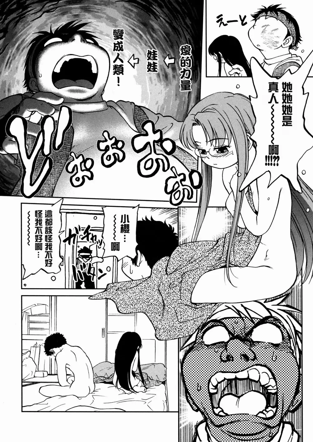 [Maka Fushigi] I♥DOLL Fhentai - Page 162